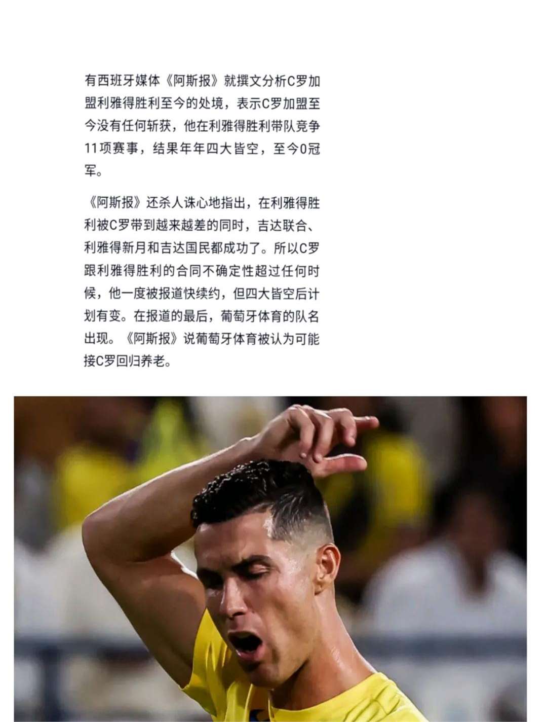 爱游戏app-阿森纳前途光明!,C罗新星比赛规则变更表现突出赛场气氛高涨(阿森纳欧冠历程)